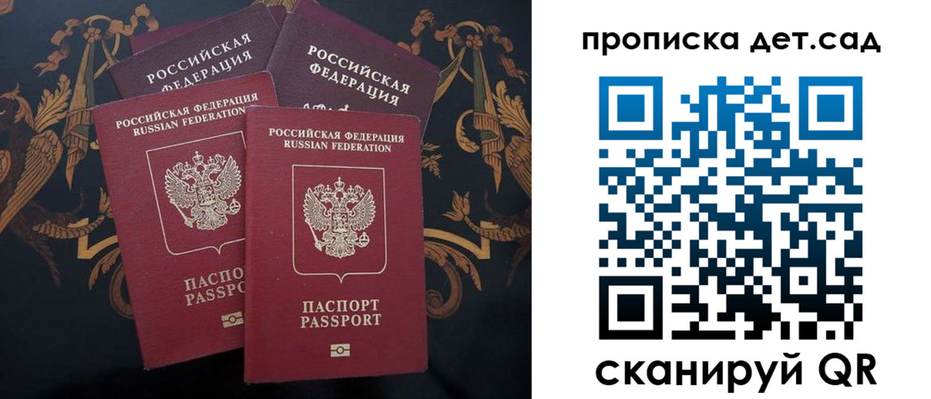 прописка законно в Заинске