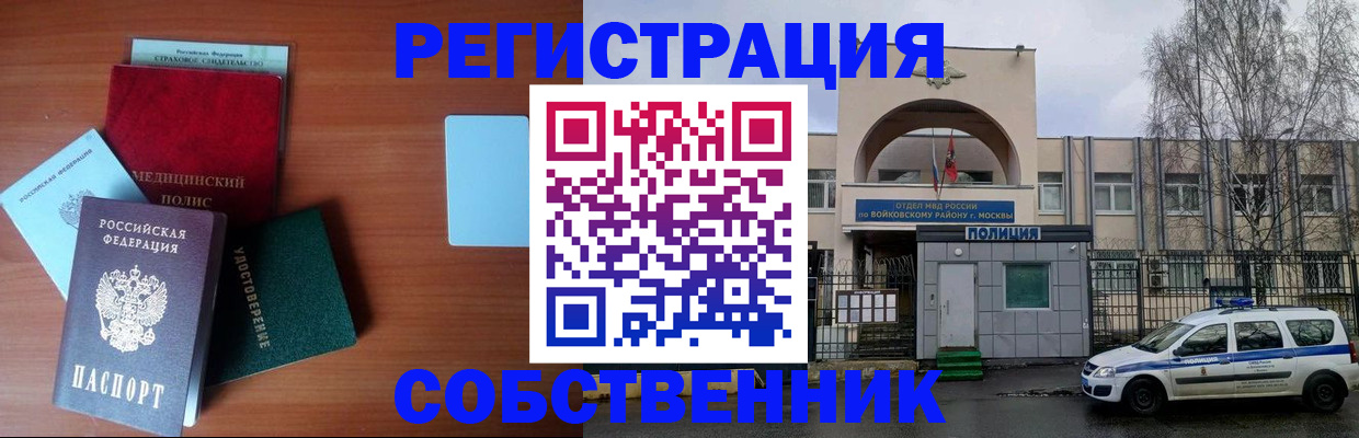 временная регистрация купить в Заинске