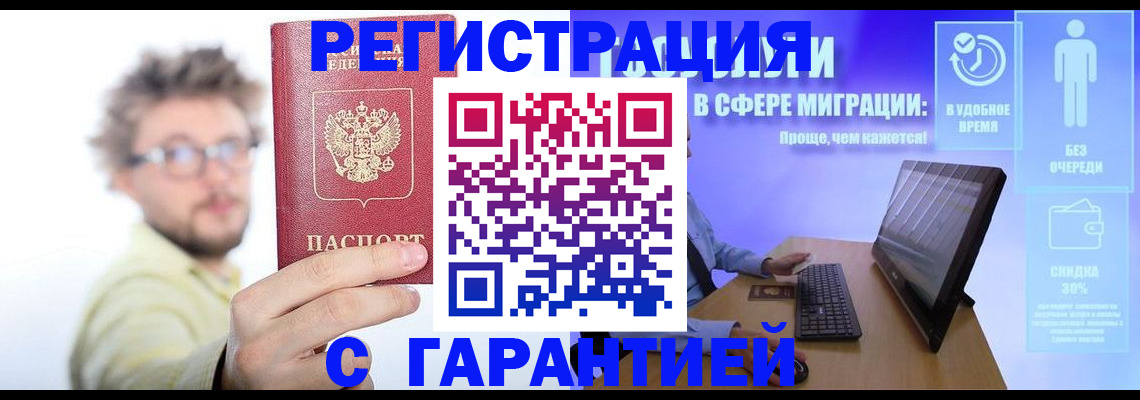 прописка для военкомата в Заинске