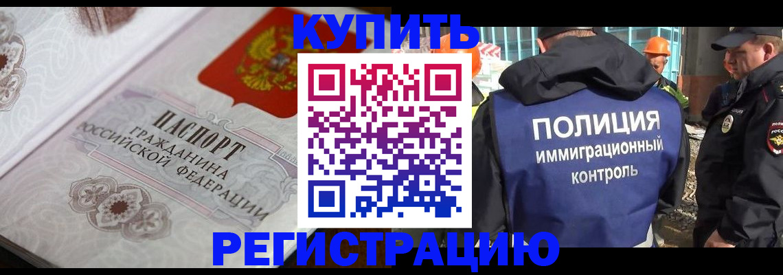 временная регистрация собственник в Заинске