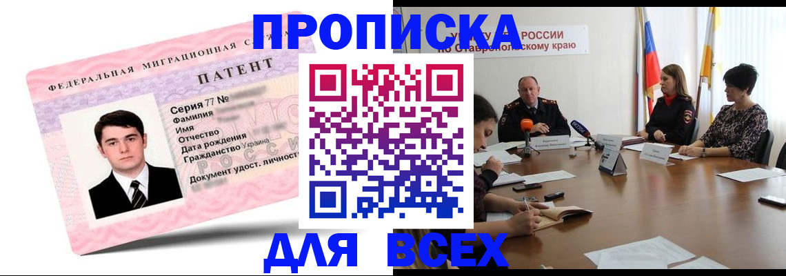 временная регистрация в Заинске