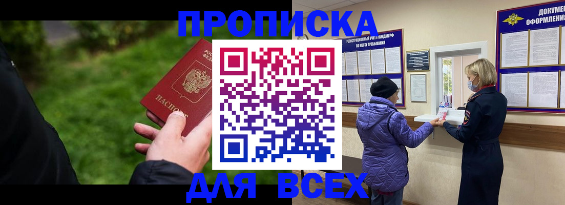 временная регистрация гарантия в Заинске