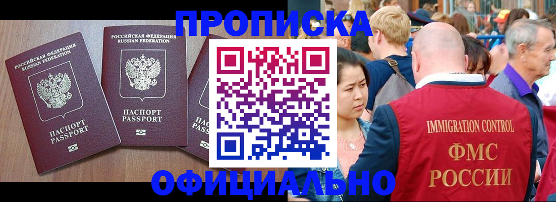 временная регистрация адрес в Заинске