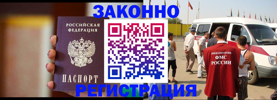 прописка в квартире в Заинске